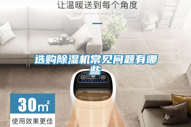 選購好色先生在线播放常見問題有哪些