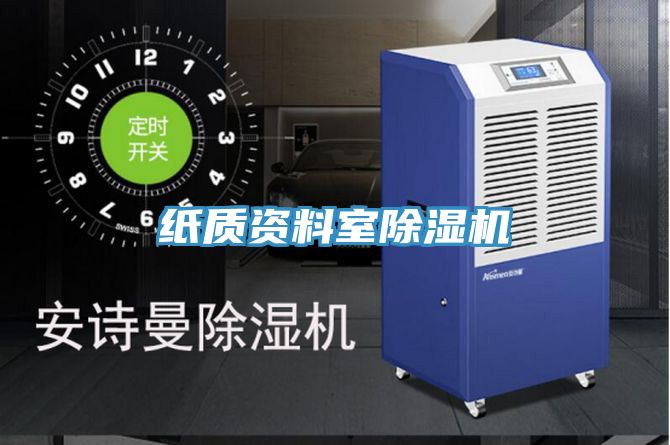 紙質資料室好色先生在线播放