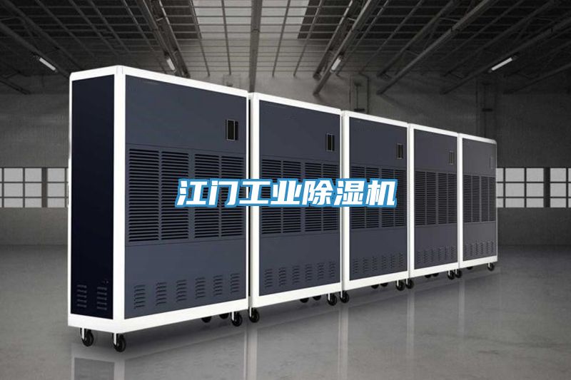 江門工業好色先生在线播放