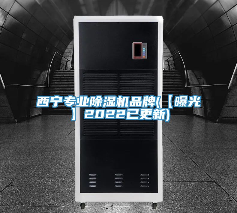 西寧專業好色先生在线播放品牌(【曝光】2022已更新)