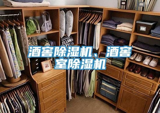 酒窖好色先生在线播放、酒窖室好色先生在线播放