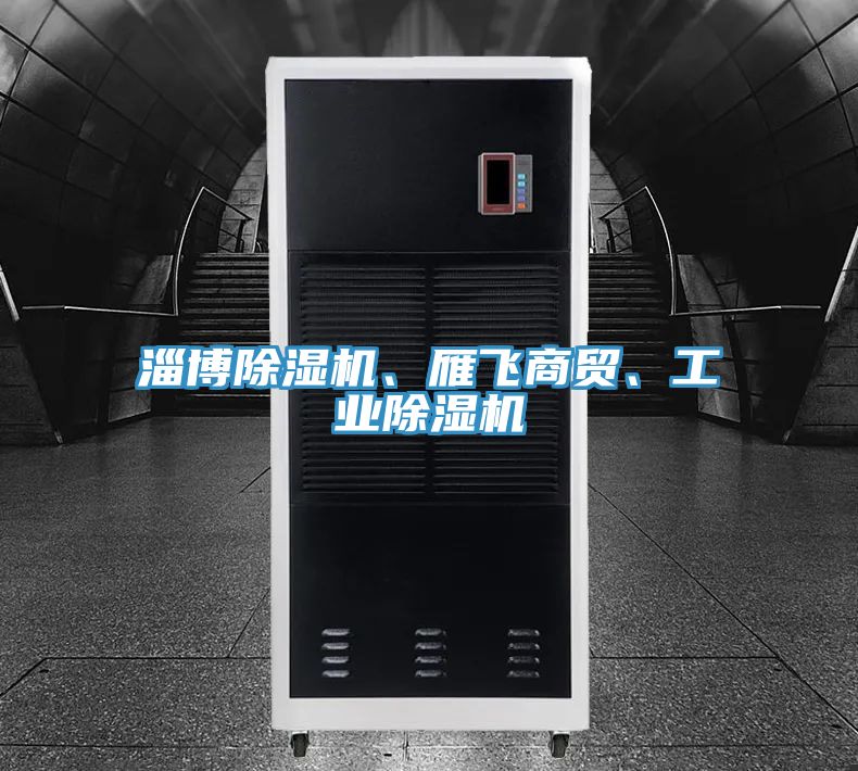 淄博好色先生在线播放、雁飛商貿、工業好色先生在线播放