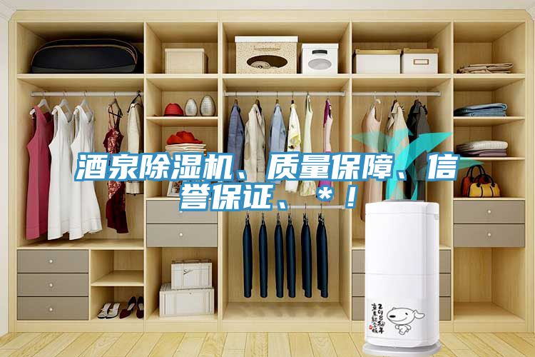 酒泉好色先生在线播放、質量保障、信譽保證、＊！