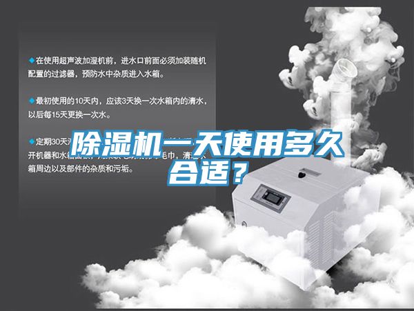 好色先生在线播放一天使用多久合適？