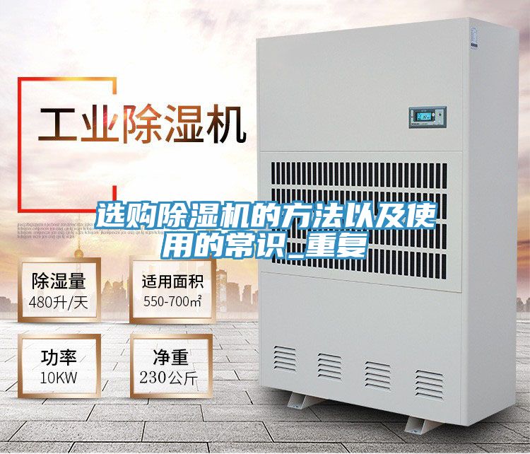 選購好色先生在线播放的方法以及使用的常識_重複