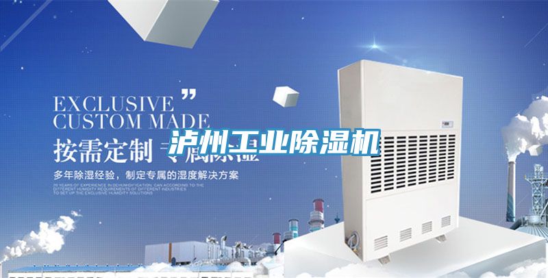 瀘州工業好色先生在线播放