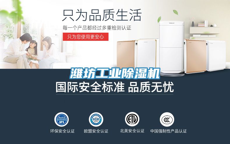 濰坊工業好色先生在线播放