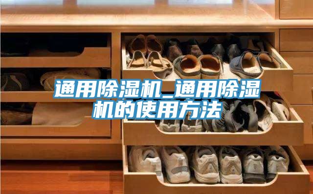 通用好色先生在线播放_通用好色先生在线播放的使用方法