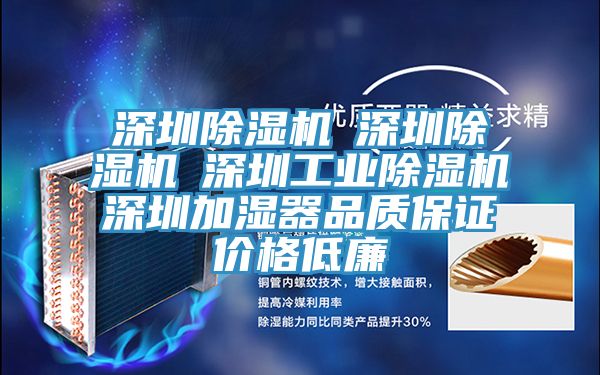 深圳好色先生在线播放☆深圳好色先生在线播放☆深圳工業好色先生在线播放☆深圳加濕器品質保證價格低廉