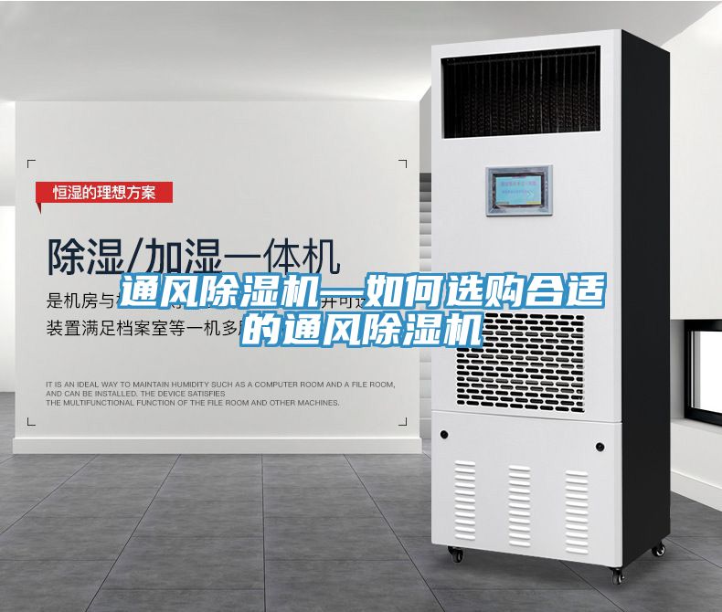 通風好色先生在线播放—如何選購合適的通風好色先生在线播放