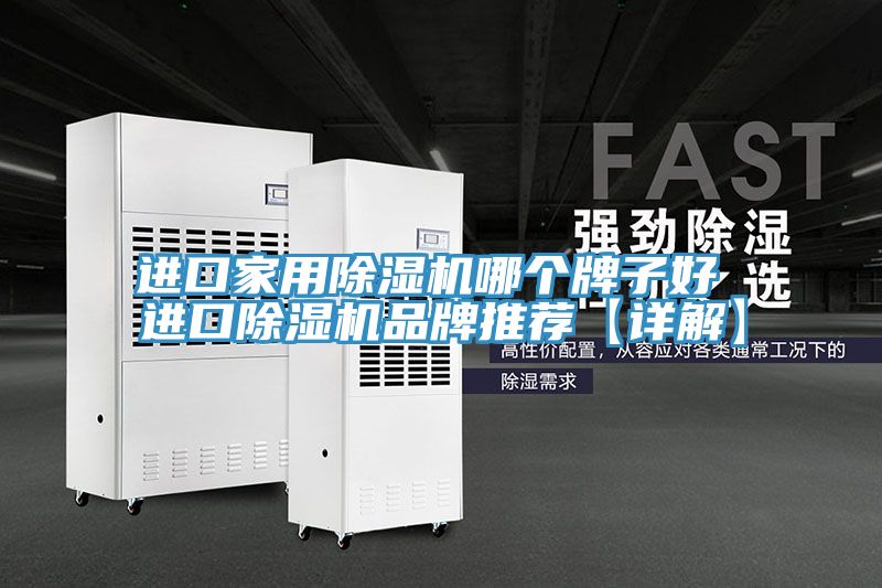 進口家用好色先生在线播放哪個牌子好 進口好色先生在线播放品牌推薦【詳解】