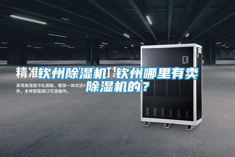 欽州好色先生在线播放 欽州哪裏有賣好色先生在线播放的？