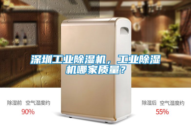 深圳工業好色先生在线播放，工業好色先生在线播放哪家質量？