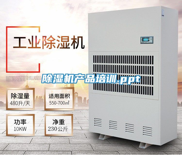 好色先生在线播放產品培訓.ppt