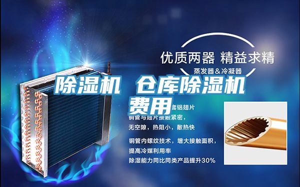 好色先生在线播放 倉庫好色先生在线播放費用