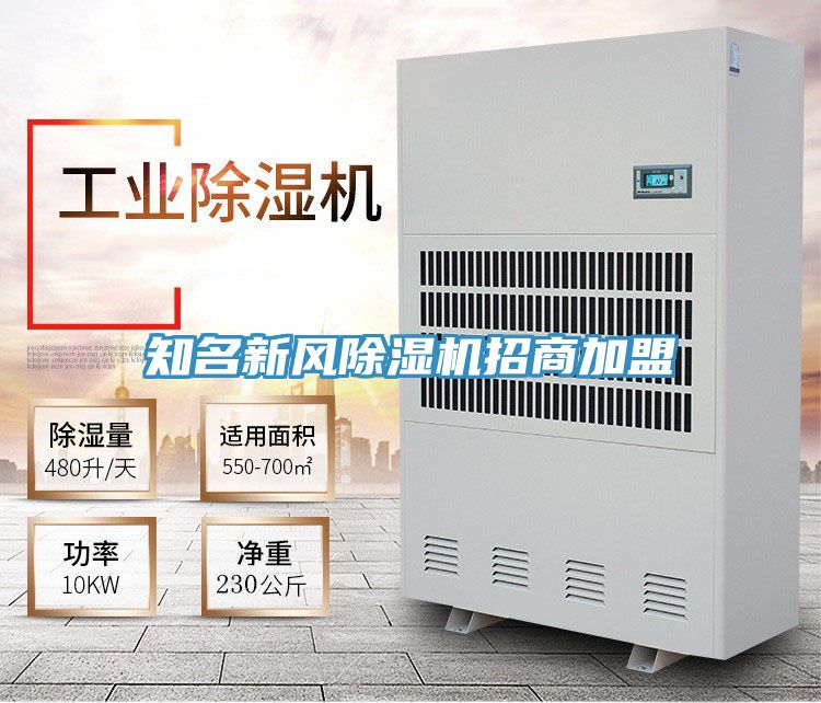 知名新風好色先生在线播放招商加盟