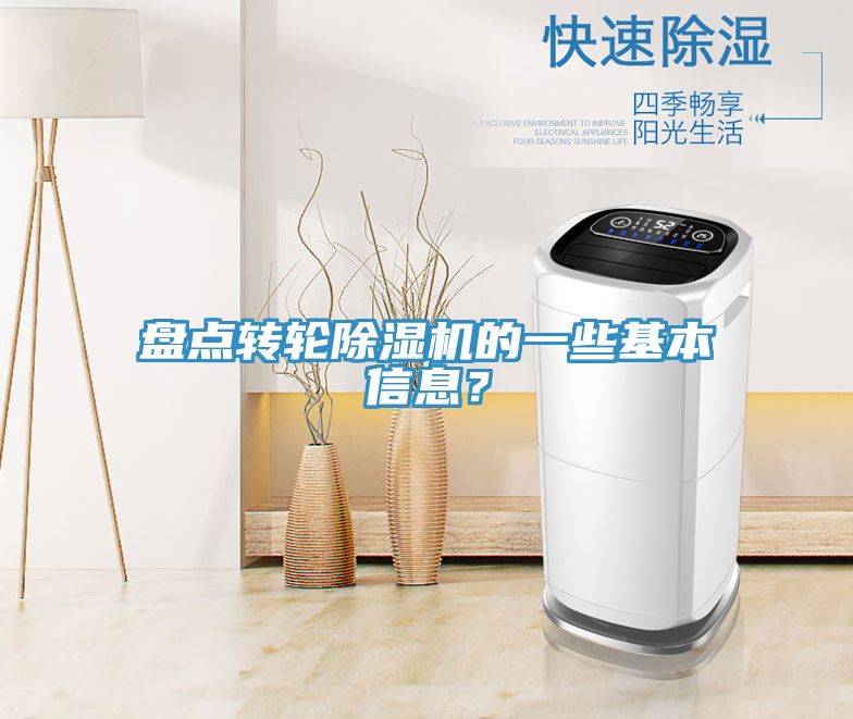 盤點轉輪好色先生在线播放的一些基本信息？