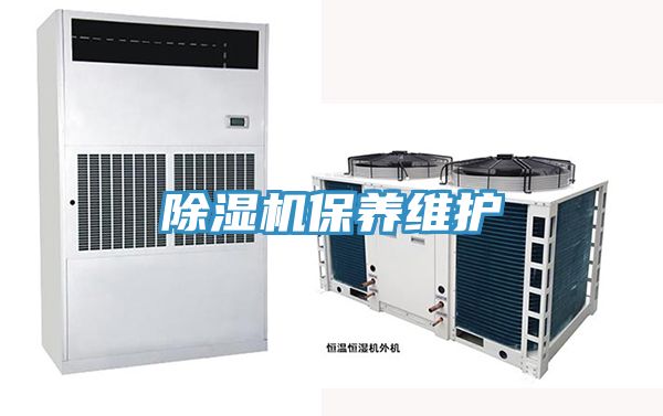 好色先生在线播放保養維護