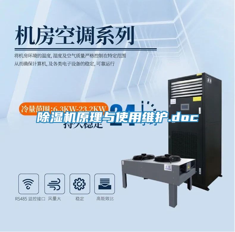 好色先生在线播放原理與使用維護.doc