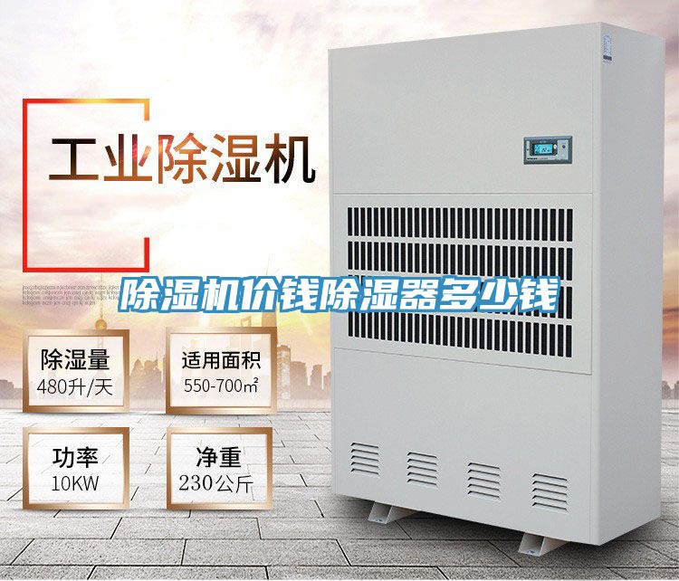 好色先生在线播放價錢除濕器多少錢