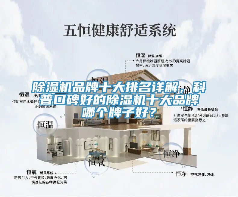 好色先生在线播放品牌十大排名詳解，科普口碑好的好色先生在线播放十大品牌哪個牌子好？