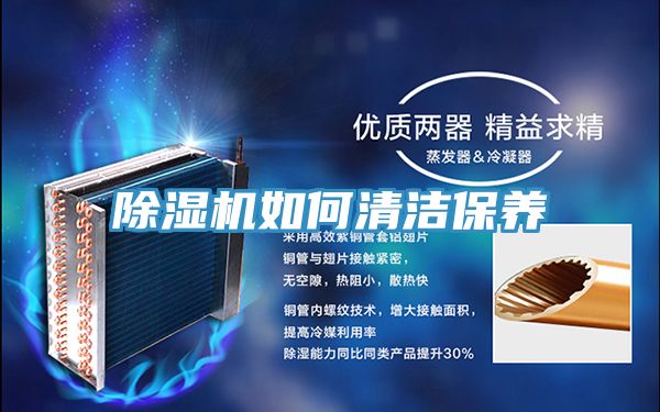 好色先生在线播放如何清潔保養