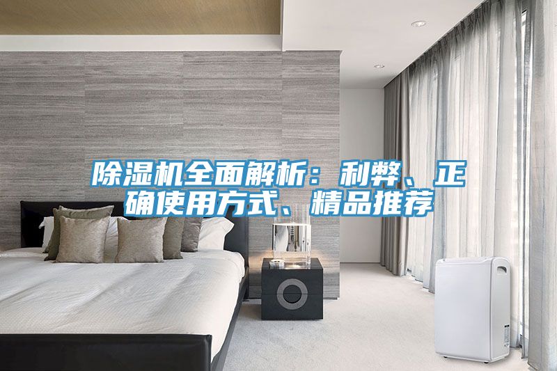 好色先生在线播放全麵解析：利弊、正確使用方式、精品推薦