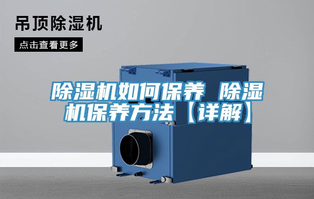 好色先生在线播放如何保養 好色先生在线播放保養方法【詳解】