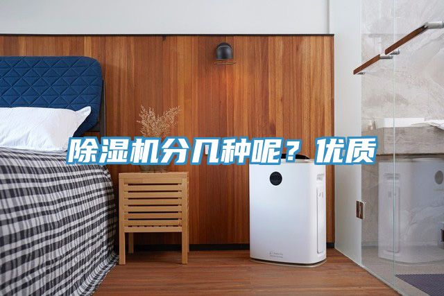 好色先生在线播放分幾種呢？優質