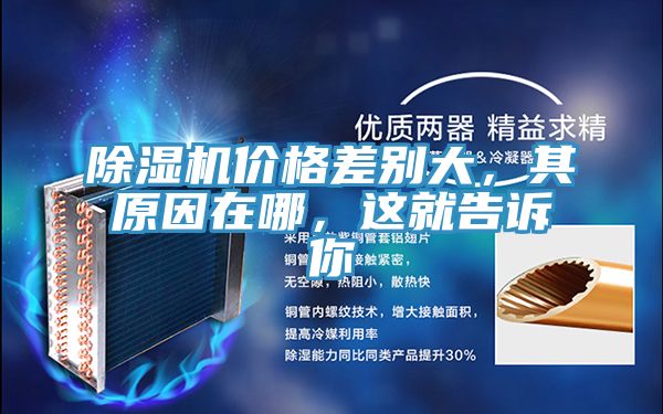 好色先生在线播放價格差別大，其原因在哪，這就告訴你