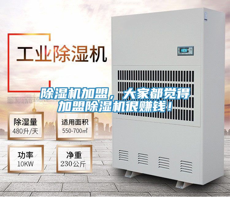 好色先生在线播放加盟，大家都覺得加盟好色先生在线播放很賺錢！