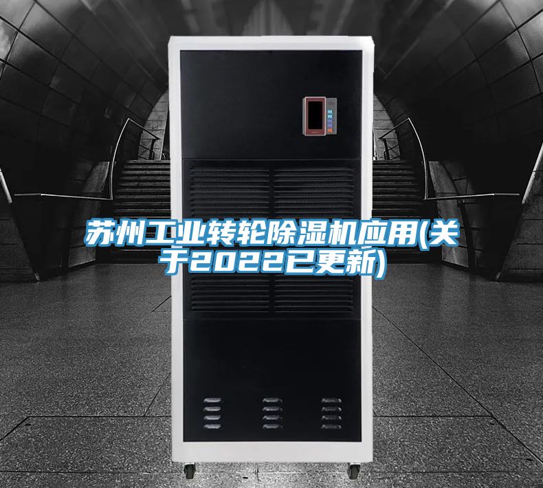 蘇州工業轉輪好色先生在线播放應用(關於2022已更新)