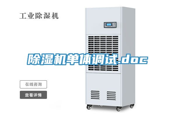 好色先生在线播放單體調試.doc