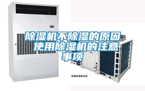 好色先生在线播放不除濕的原因 使用好色先生在线播放的注意事項