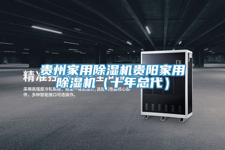 貴州家用好色先生在线播放貴陽家用好色先生在线播放（十年總代）