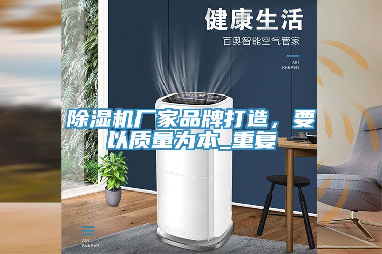 好色先生在线播放廠家品牌打造，要以質量為本_重複