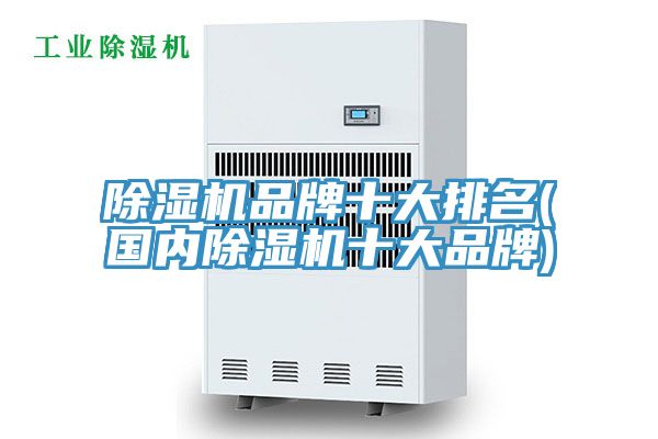 好色先生在线播放品牌十大排名(國內好色先生在线播放十大品牌)