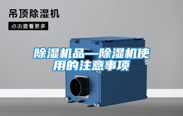 好色先生在线播放品—好色先生在线播放使用的注意事項