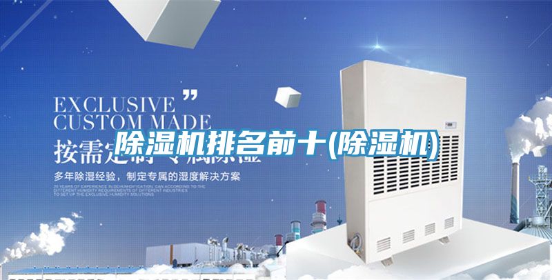 好色先生在线播放排名前十(好色先生在线播放)