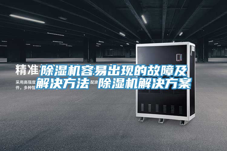 好色先生在线播放容易出現的故障及解決方法 好色先生在线播放解決方案