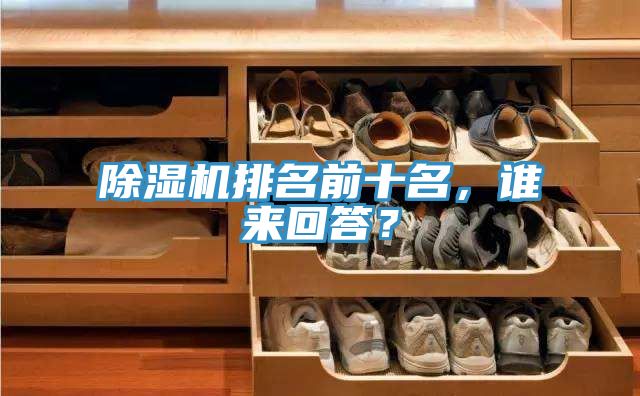 好色先生在线播放排名前十名，誰來回答？