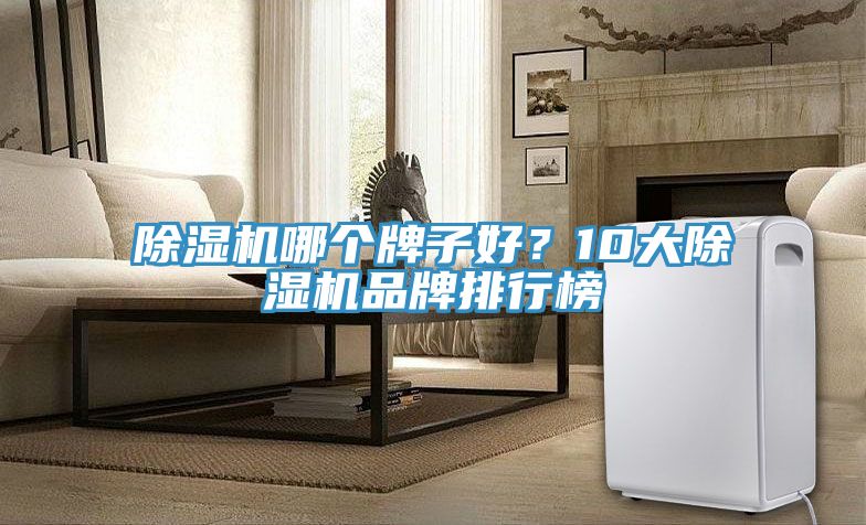 好色先生在线播放哪個牌子好？10大好色先生在线播放品牌排行榜