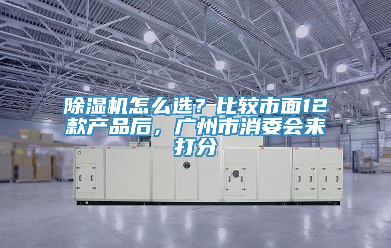 好色先生在线播放怎麽選？比較市麵12款產品後，廣州市消委會來打分