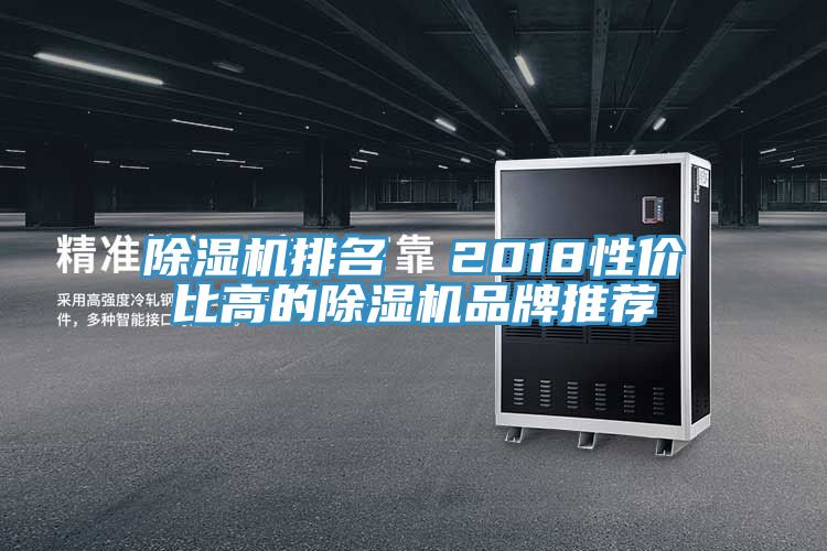 好色先生在线播放排名  2018性價比高的好色先生在线播放品牌推薦