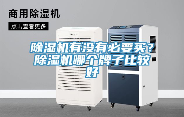 好色先生在线播放有沒有必要買？好色先生在线播放哪個牌子比較好