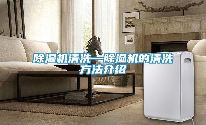 好色先生在线播放清洗—好色先生在线播放的清洗方法介紹