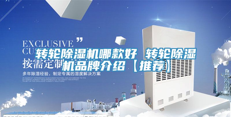 轉輪好色先生在线播放哪款好 轉輪好色先生在线播放品牌介紹【推薦】