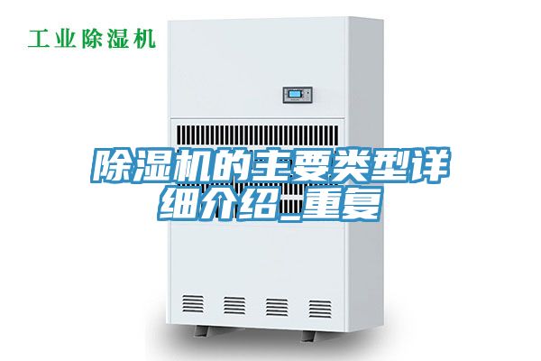 好色先生在线播放的主要類型詳細介紹_重複