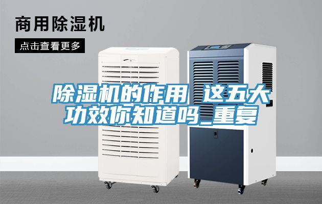 好色先生在线播放的作用 這五大功效你知道嗎_重複