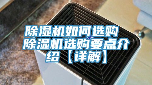 好色先生在线播放如何選購 好色先生在线播放選購要點介紹【詳解】